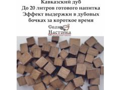 Фото 1 Дубовые кубики для настаивания напитков, г.Томск 2023